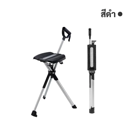 TADA CHAIR รุ่น 2 ไม้เท้าเก้าอี้ ไม้เท้าเดินป่า เก้าอี้พับ น้ำหนักเบา ใช้ง่าย Lightweight Aluminum