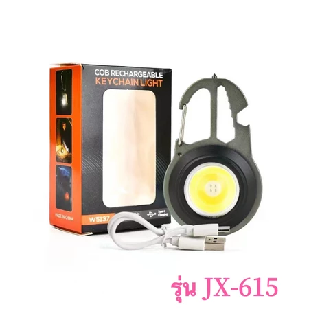 ไฟฉาย LED ไฟสปอร์ตไลท์พวงกุญแจพกพา ไว้ใช้ฉุกเฉิน อเนกประสงค์ ไฟ 3 สี แบบชาร์จ USB