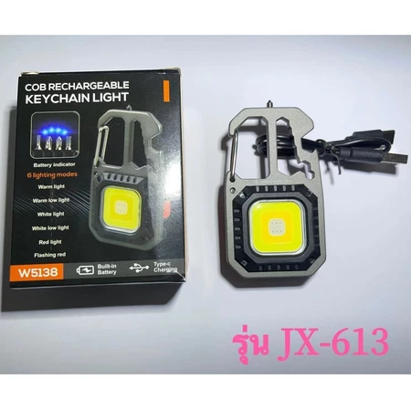 ไฟฉาย LED ไฟสปอร์ตไลท์พวงกุญแจพกพา ไว้ใช้ฉุกเฉิน อเนกประสงค์ ไฟ 3 สี แบบชาร์จ USB