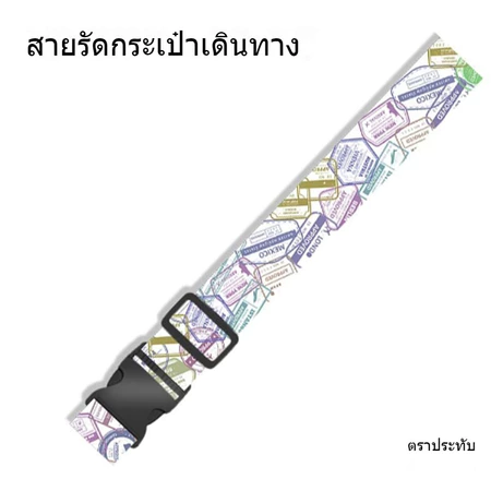 สายรัดกระเป๋าเดินทาง เอนกประสงค์ สายรัดกระเป๋า สายรัดยางยืดลายการ์ตูน การเสริมแรงสัมภาระ Luggage Strap