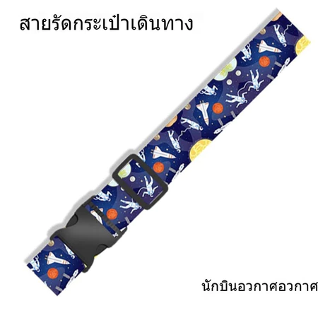 สายรัดกระเป๋าเดินทาง เอนกประสงค์ สายรัดกระเป๋า สายรัดยางยืดลายการ์ตูน การเสริมแรงสัมภาระ Luggage Strap