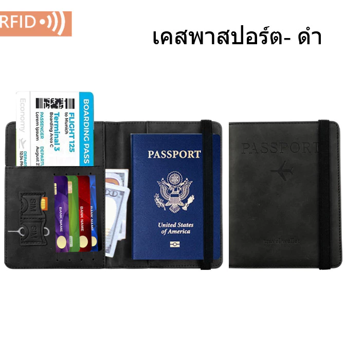 กระเป๋าใส่ PASSPORT RFID ใส่หนังสือเดินทาง พาสปอร์ต
