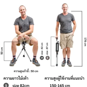 TADA CHAIR รุ่น 2 ไม้เท้าเก้าอี้ ไม้เท้าเดินป่า เก้าอี้พับ น้ำหนักเบา ใช้ง่าย Lightweight Aluminum