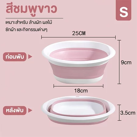 กะละมัง กะละมังพับได้ กะละมังซิลิโคนอเนกประสงค์ กะละมังล้างผักผลไม้ ซักผ้า ตั้งแคมป์